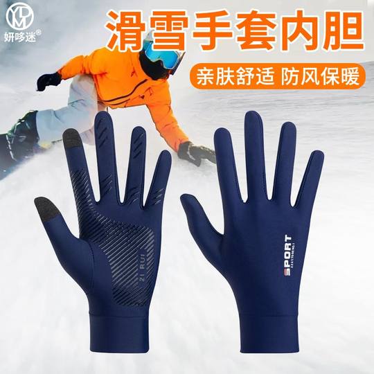 Ski Gloves with Warm Lining, Non-Slip Gloves, Fingerless Ice Silk Thin Elastic Gloves for Driving, Running, and Training