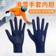 Ski Gloves with Warm Lining, Non-Slip Gloves, Fingerless Ice Silk Thin Elastic Gloves for Driving, Running, and Training