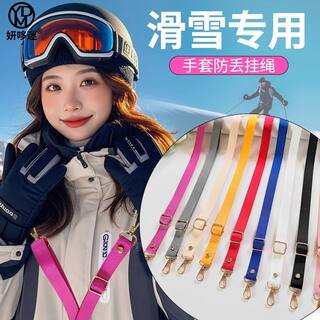 Ski Glove Anti-Lost Strap, Solid Color Simple Crossbody Lanyard, Shoulder Strap, Neck Strap, Mobile Phone Strap, Solid Color Black Buckle