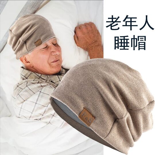 Elderly People's Air-Conditioned Room Anti-Wind Sleeping Headgear, Thin Sleeping Cap for the Elderly, Men's Sleeping Cap for Bald Heads, Women's Postpartum Cap