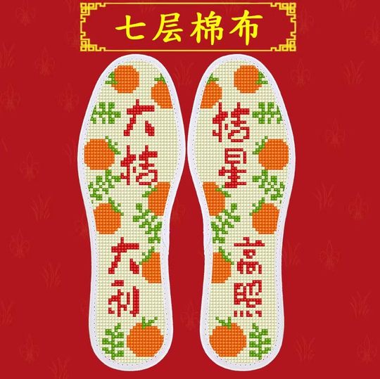 New Insoles Cross-Stitch DIY Handmade Embroidery Semi-Finished Product Seven-Layer Cotton New Style Men's Spring and Summer High-End Women's