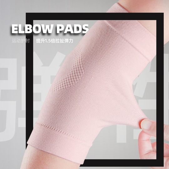Yoga-Specific Student Arm Protection Elbow Joint Sleeve for Women, Thin Pressure Type, Summer Badminton Fitness Breathable