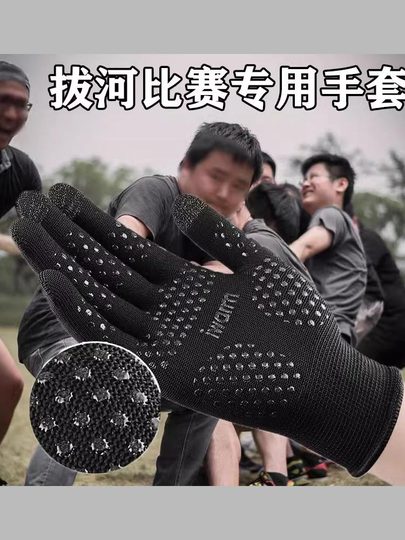 Special Gloves for Tug-Of-War, Climbing, Sun Protection, Summer Cycling, Fishing, Autumn and Winter, Non-Slip, Touch Screen Compatible, Fashionable for Men and Women