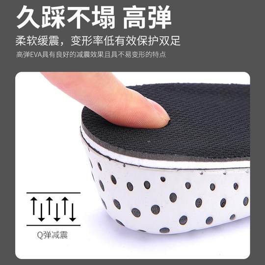 Foam Height-Increasing Insoles, Extra Thick 5cm, Invisible Inner Height-Increasing Pads for Women, Half Insoles for Men, a Great Tool for Short People, Comfortable and Not Tiring for the Feet