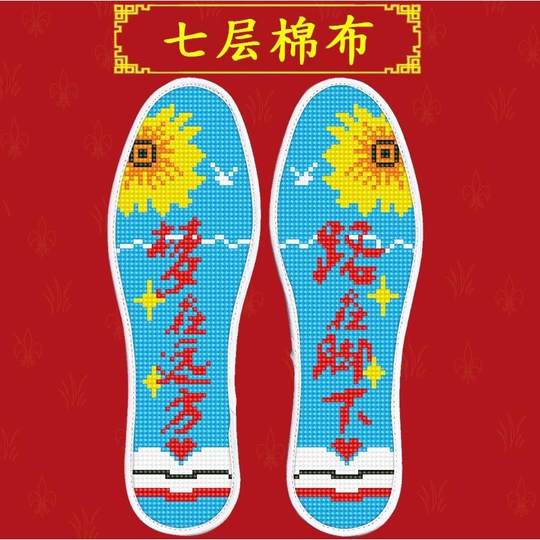 New Insoles Cross-Stitch DIY Handmade Embroidery Semi-Finished Product Seven-Layer Cotton New Style Men's Spring and Summer High-End Women's