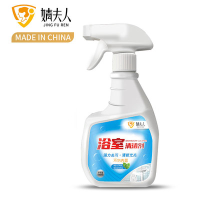 【婧夫人】水垢去污清洁剂500ML