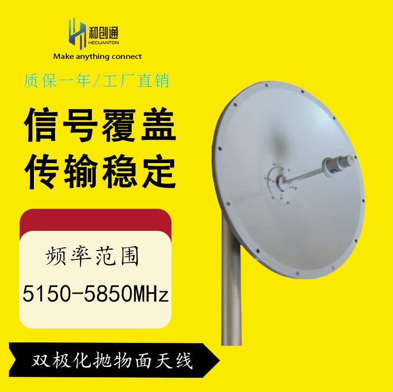 5.1-5.8G抛物面天线定向双极化远距离点对点桥接室外网桥AP