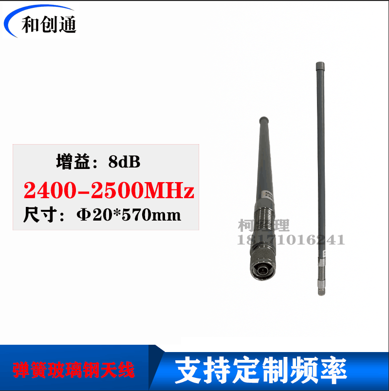 WIFI玻璃钢弹簧天线全向2.4G（2400-2500MHz）N公头船载车载抗震