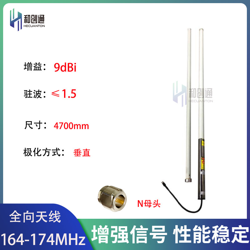 164-174MHz船舶AIS天线4.7米8.5DBI无线数传UFH天线169MHz