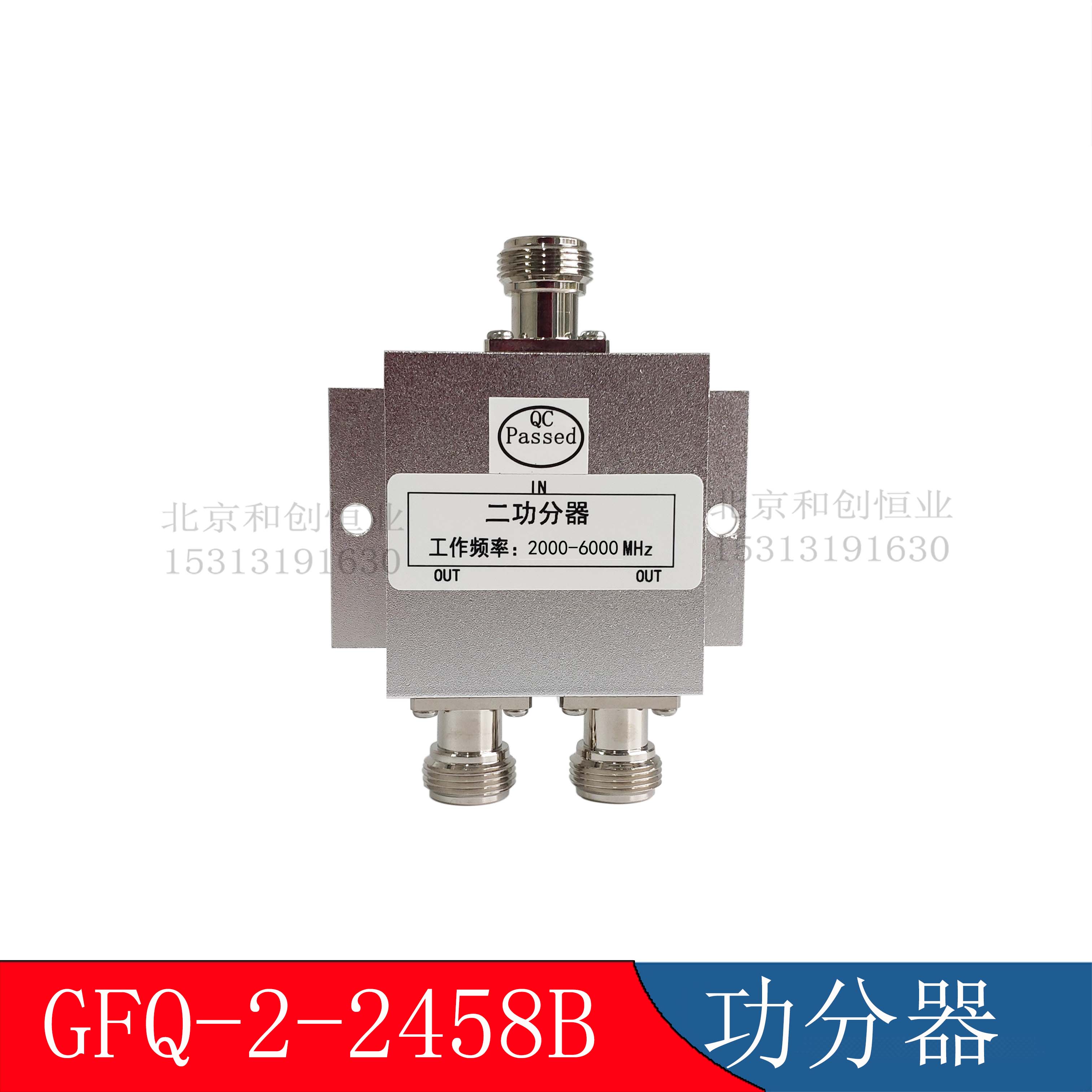 2.4G和5G双频功分器N母2000-6000MHZ一分二智能车联网无线覆盖