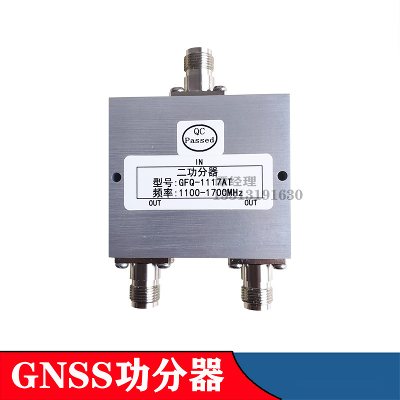 GNSS/GPS北斗天线系统二功分器TNC头1100-1700MHz智能驾驶无人车