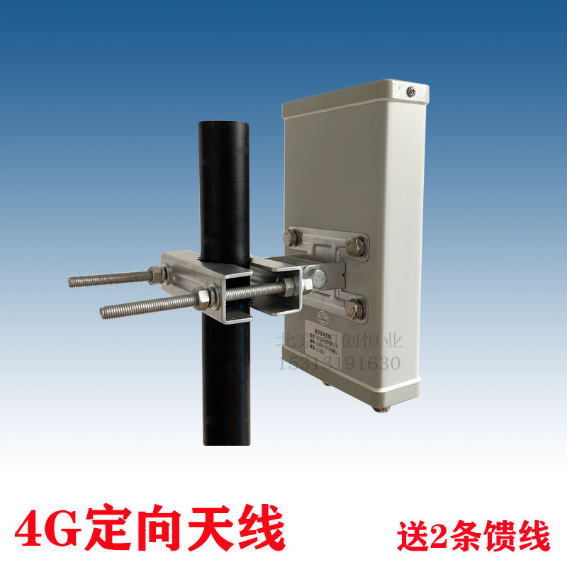 4G定向天线双极化扇区室外基站覆盖1710-2690MHZ远距离N母1727