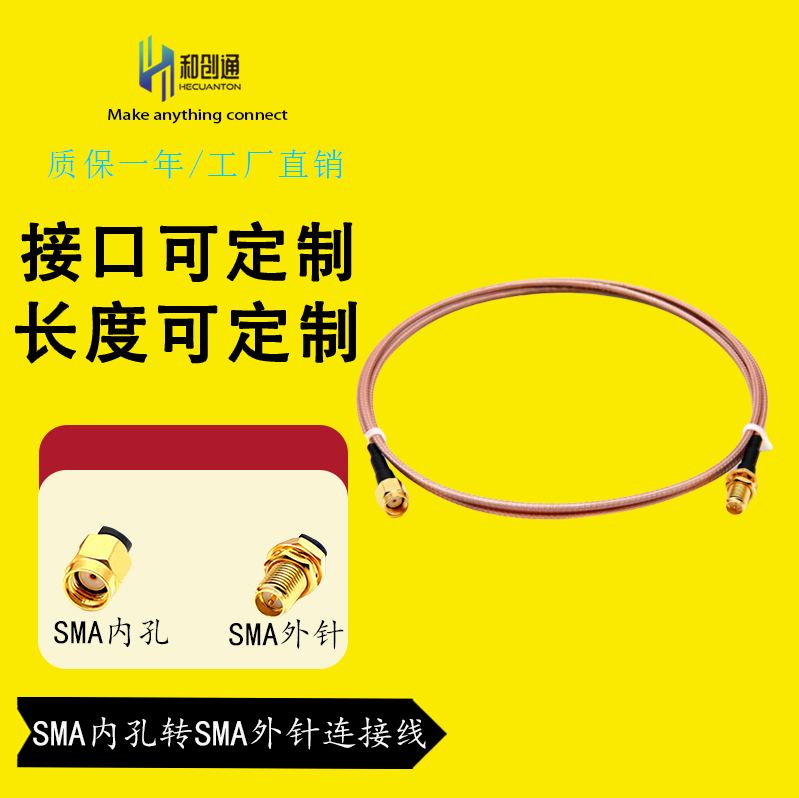 RG316射频连接跳线 RPSMA-JK 反极SMA内螺纹内孔转SMA外螺纹内针