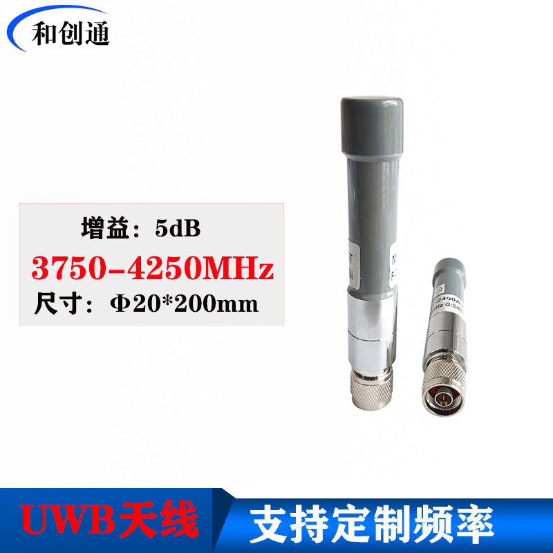 UWB天线 3.7-4.2GHZ天线 6-7G天线 UWB室外基站玻璃钢定位天线