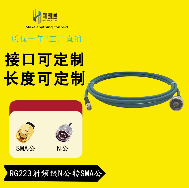 N公转SMA公母延长测试线12GHZ网分用n转sma连接线 RG223蓝色柔软