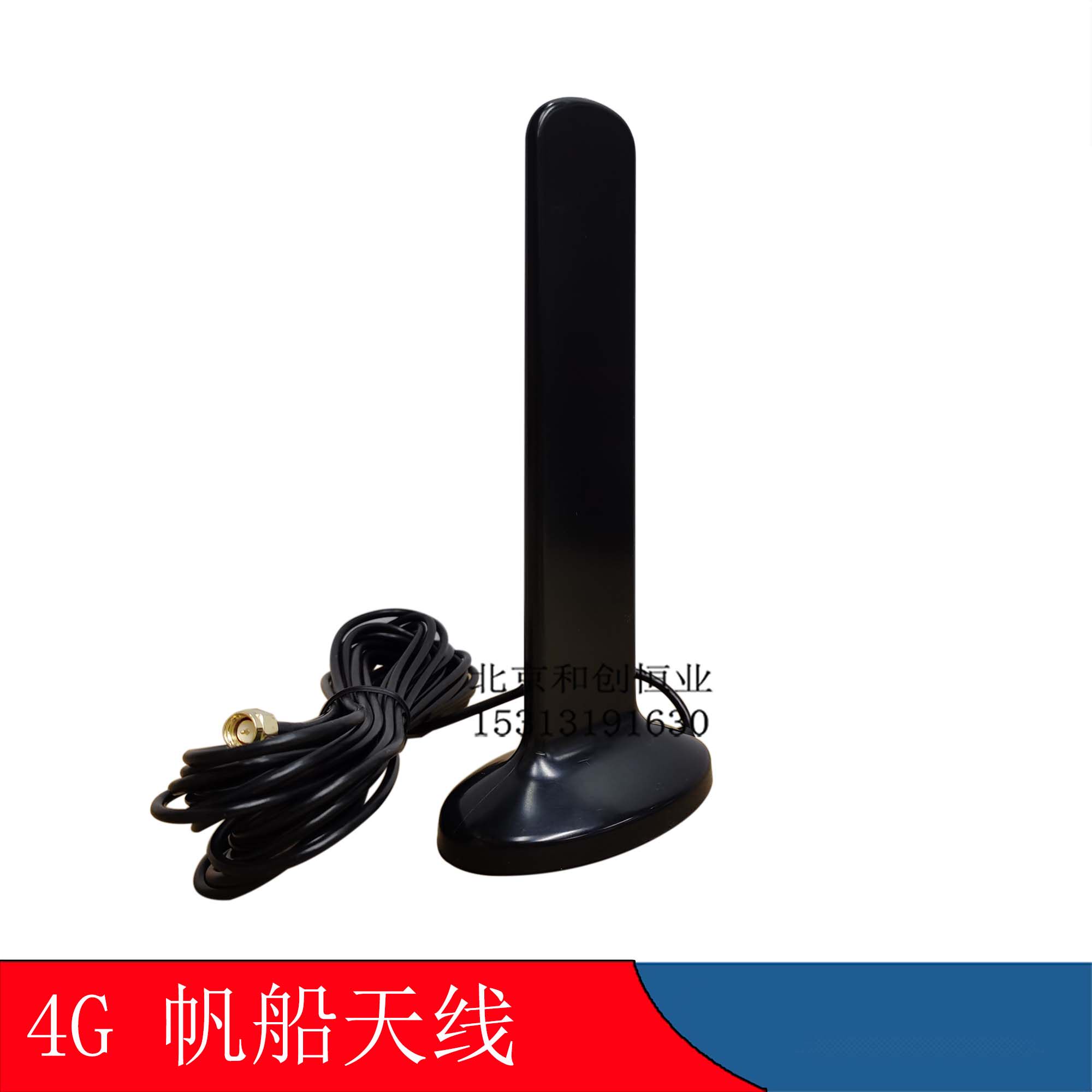 4G帆船全向天线适用华为路由器全频强磁吸盘LTE扁柱5米SMA公头