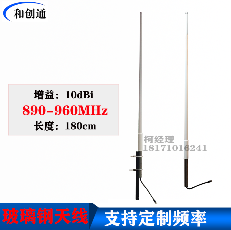 890-960MHz全向玻璃钢天线1.8米长10db中继站XBEE系统基站基地台