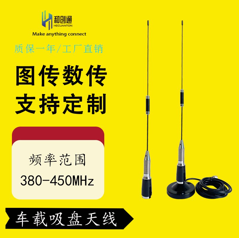 350-450MHZ车载电台天线 对讲机天线 大吸盘天线高增益5.5DBi