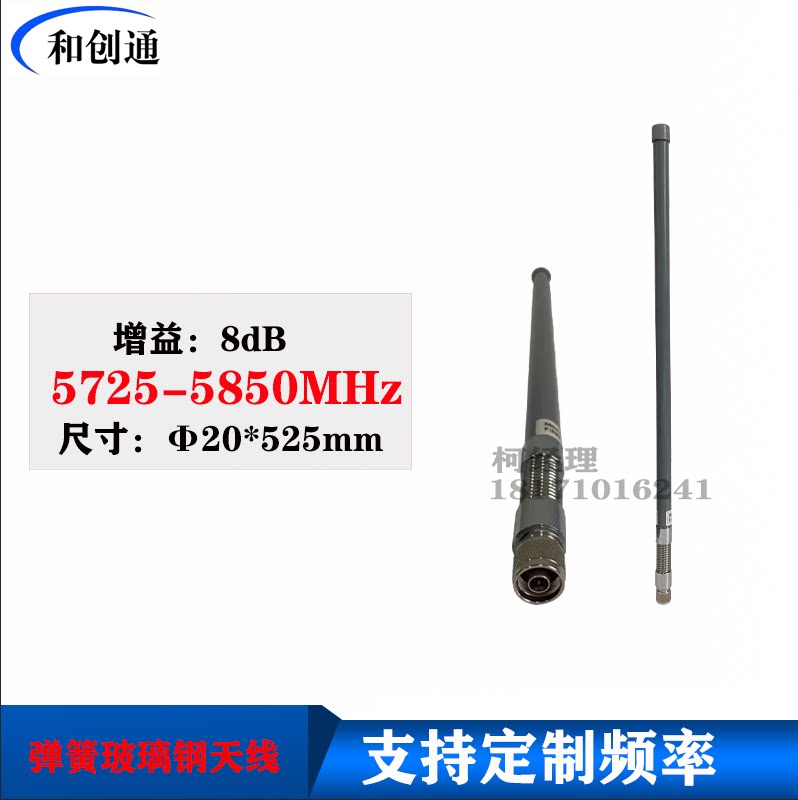 5.8G弹簧玻璃钢天线全向无人船车农机用减震抗震动N公5725-5850