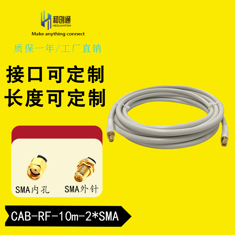CAB-RF-10m-2*SMA白色SMA公头WA4320i-X智能X-Share用延长线