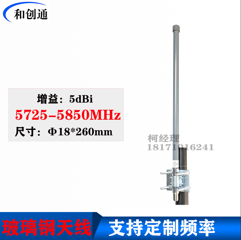 5.8G玻璃钢全向天线带卡具AP网桥N母头无线基站覆盖5725-5850MHz