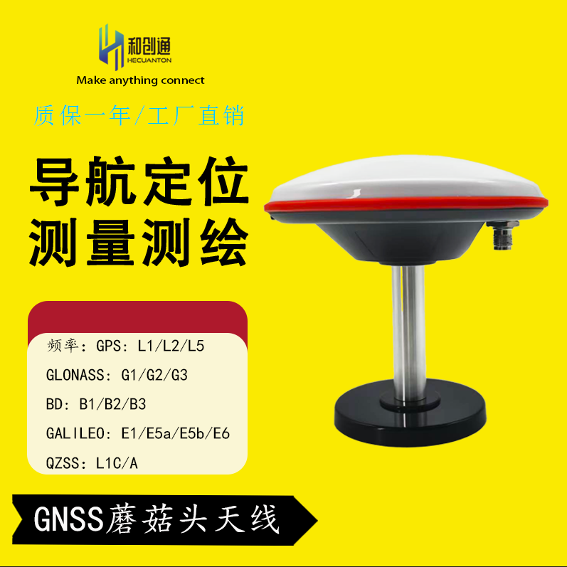 四星全频GNSS碟形蘑菇头天线高精度驾考农机农田测绘RTK北斗GPS