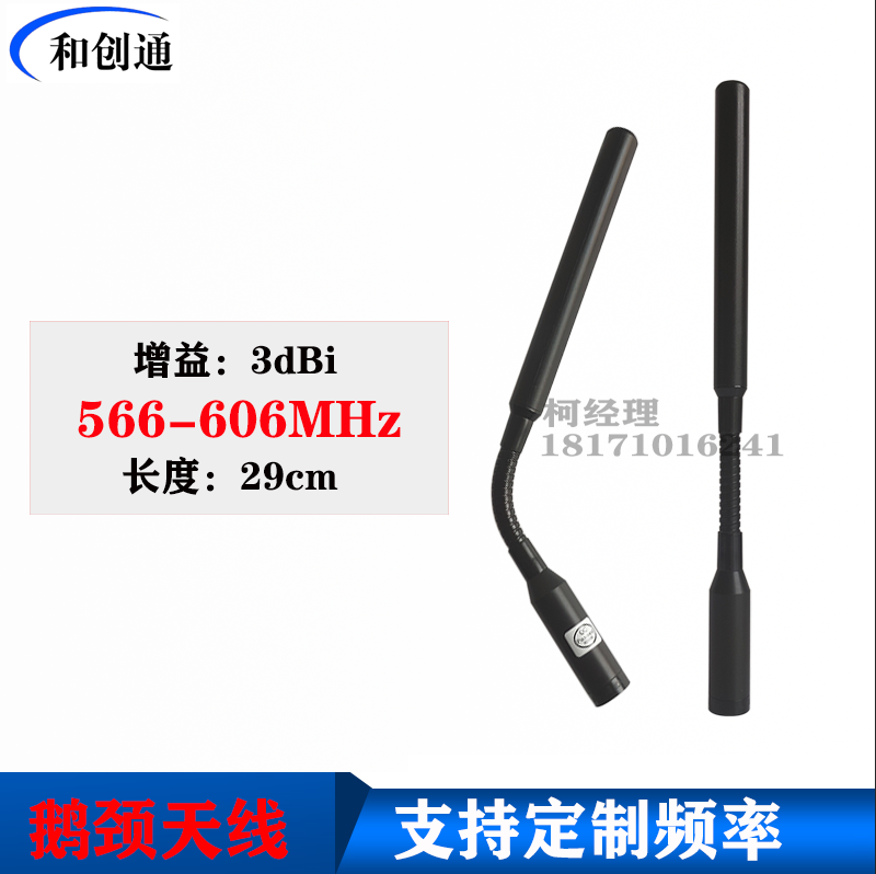 1.4G鹅颈天线全向可弯折终端背负机鸭颈单兵天线TNC公 可定制频段
