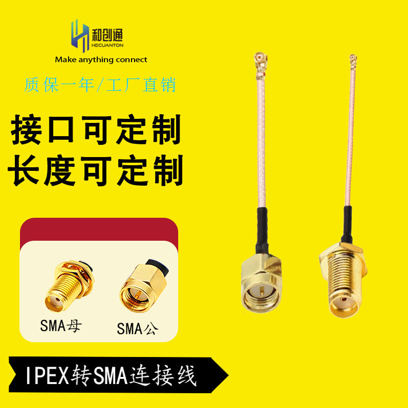 ipex转sma公母头连接线WIFI/GSM/3G/4G/GPS射频馈线ipx路由器转接