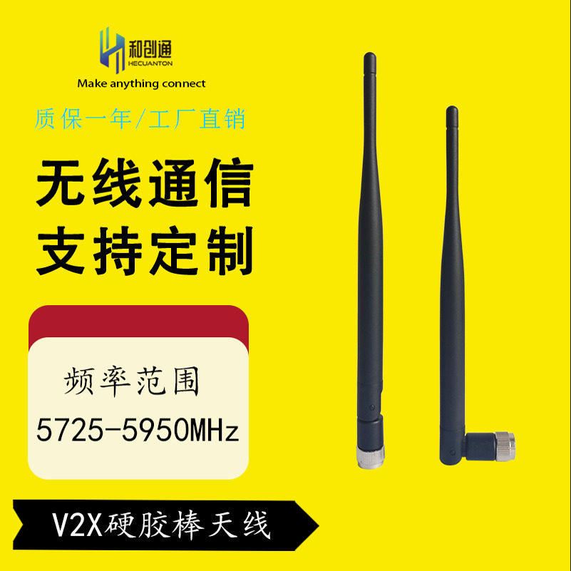 V2X胶棒全向天线5725-5950MHz高增益SMA公