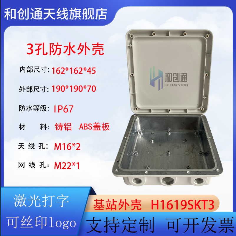 基站外壳AP网桥金属室外IP67防水ETC壳体铸铝塑盖UWB机箱物联网专