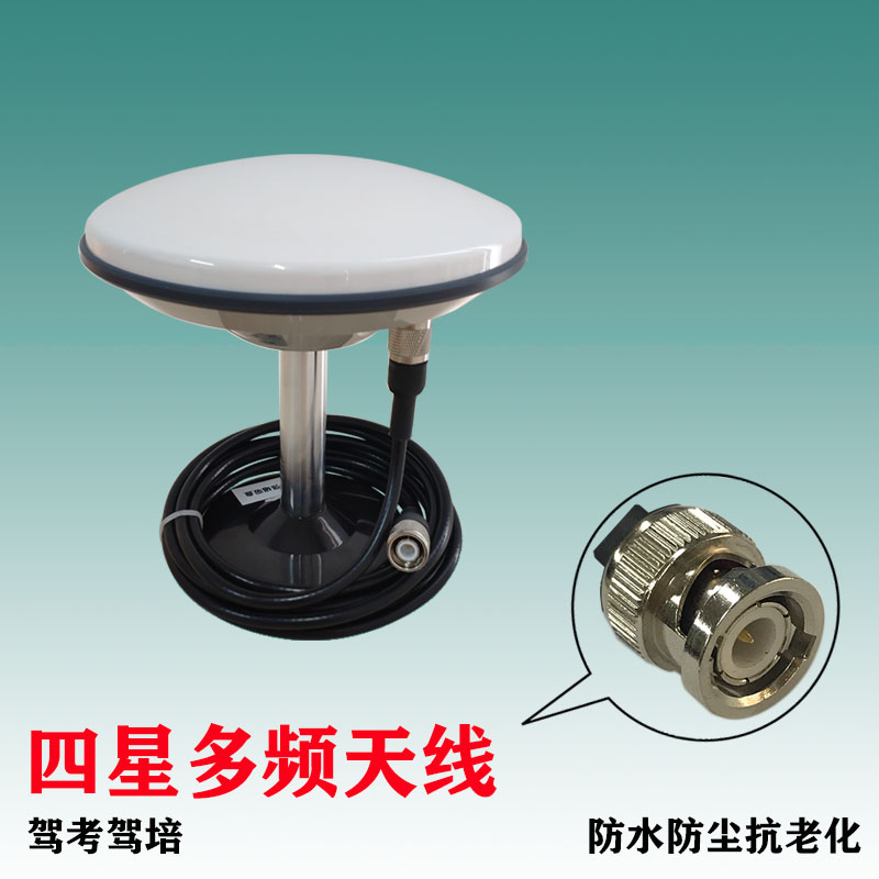 驾考驾培蘑菇头天线GPS北斗四星多频碟形差分多伦BNC卡口Q9头