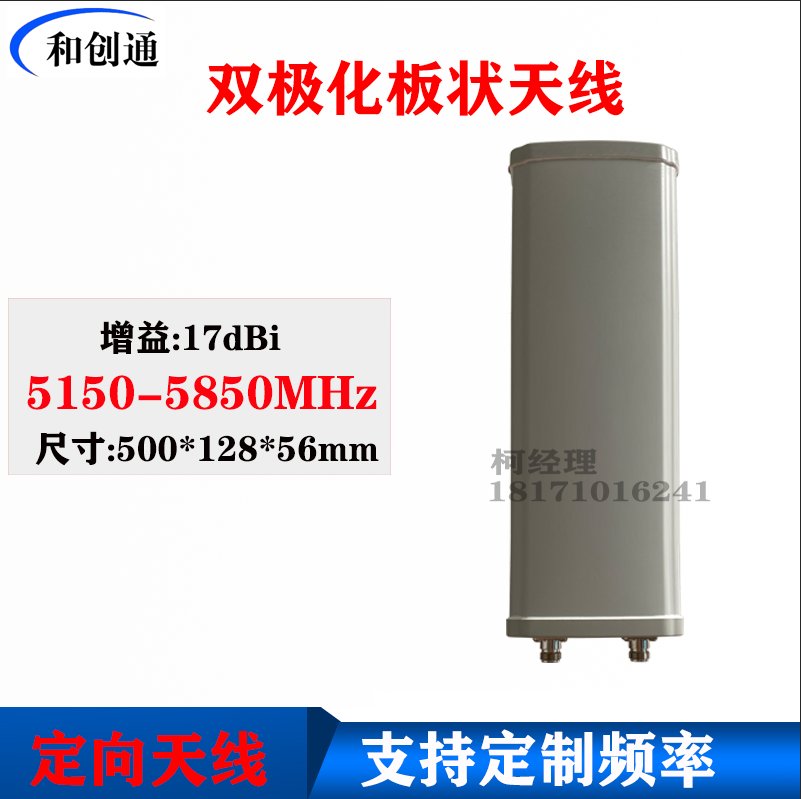 5.8G双极化扇区板状天线5150-5850驾校基站AP网桥远距离覆盖桥接