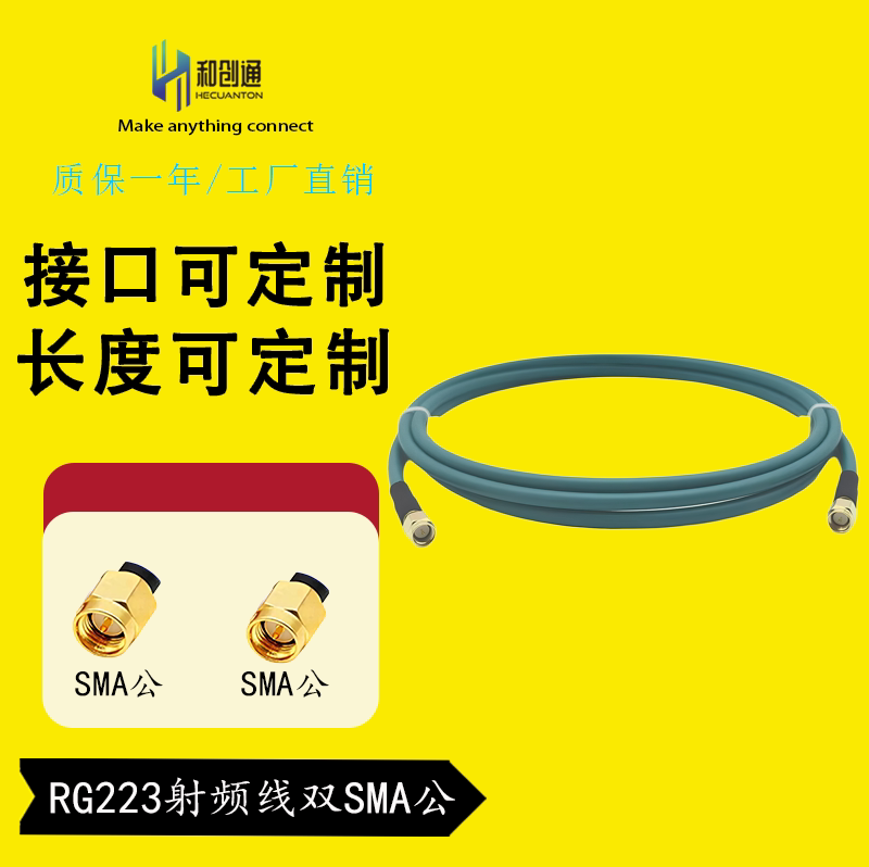 SMA连接线SMA-JJ双公头测试线8GHZ柔软RG223低驻波SMA射频连接线