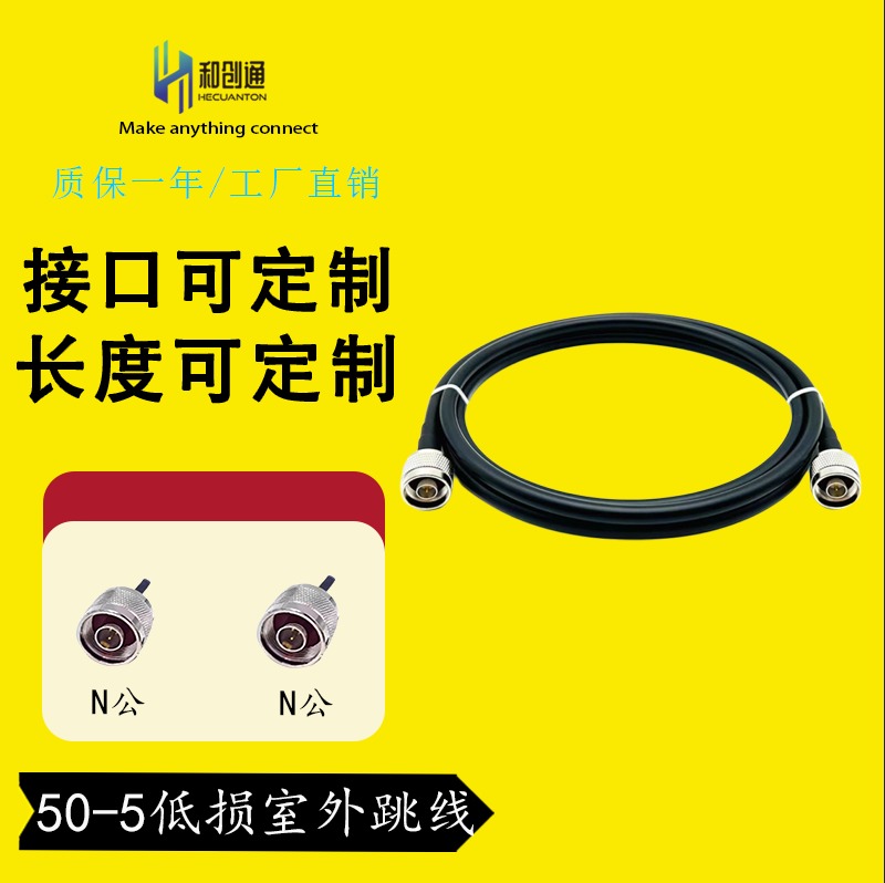 AP跳线 N双公头连接线 N公转N公50-7/跳线N-JJ双N型 无线网桥馈线