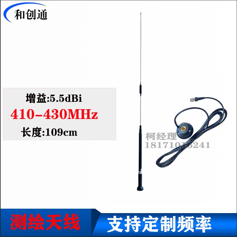 QC450A测绘鞭状天线南方S86/GPS/RTK电台中海达QC410A/QC430A