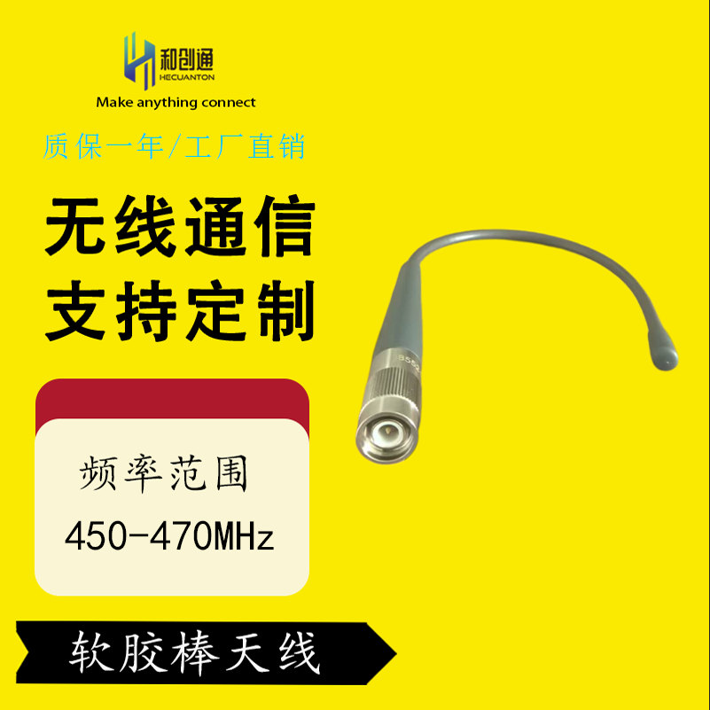 中海达450-470MHz电台天线海星南方银河RTK移动站测绘天线