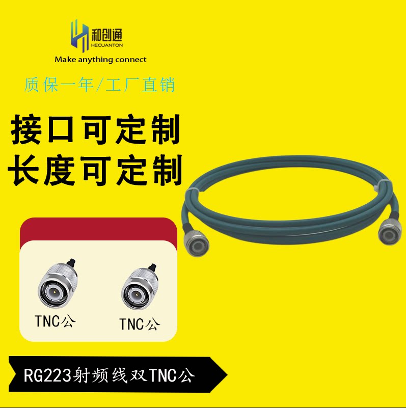 RG223双屏蔽纯铜镀银馈线射频延长线转接线跳线高频可到13GHz