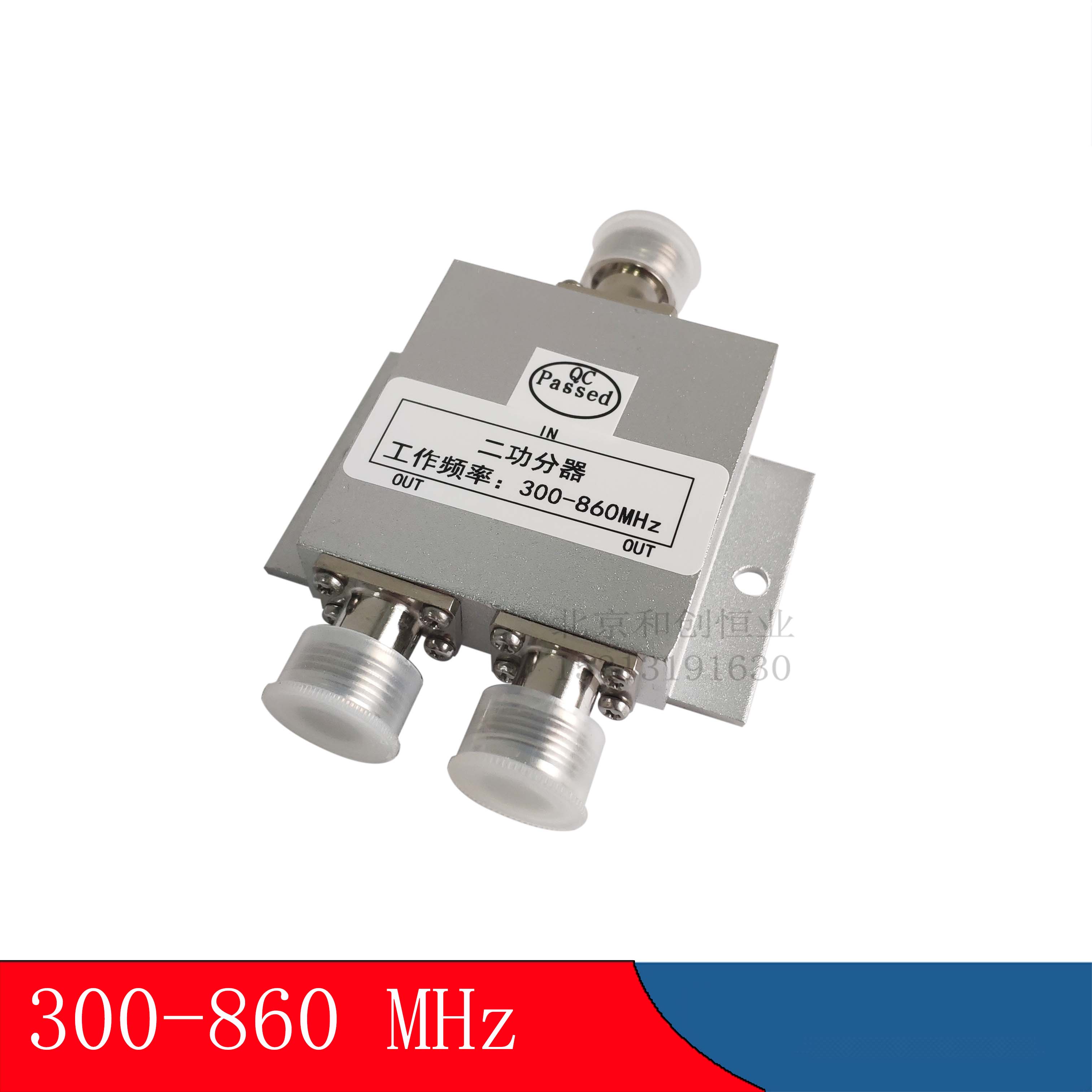 300-900MHZ功分器一分二N母头对讲机公安广电专网电台频段433MHz