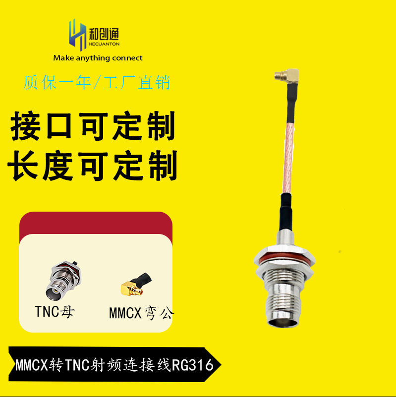 MMCX转TNC射频连接线 MMCX-JW/TNC-KY跳线MMCX弯头转接线TNC母头