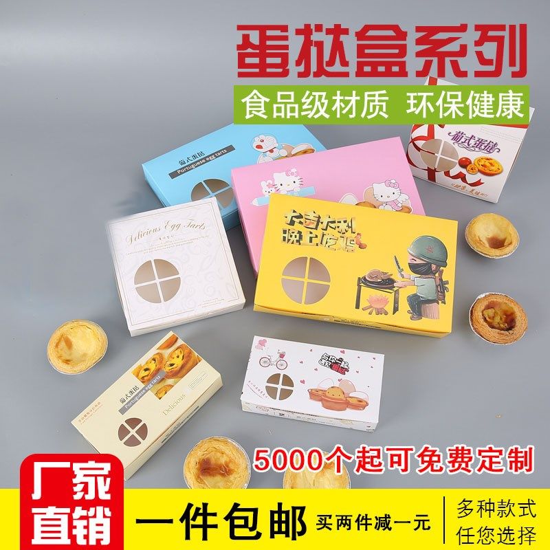 New Portuguese egg tart box 2 3 4 6 baked goods packaging mini cake disposable packing carton