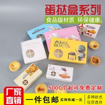 New Portuguese egg tart box 2 3 4 6 baked goods packaging mini cake disposable packing carton