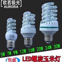 New LED bulb E27 screw U-shaped energy-saving bulb E14 bulb spiral super bright household corn lamp lighting