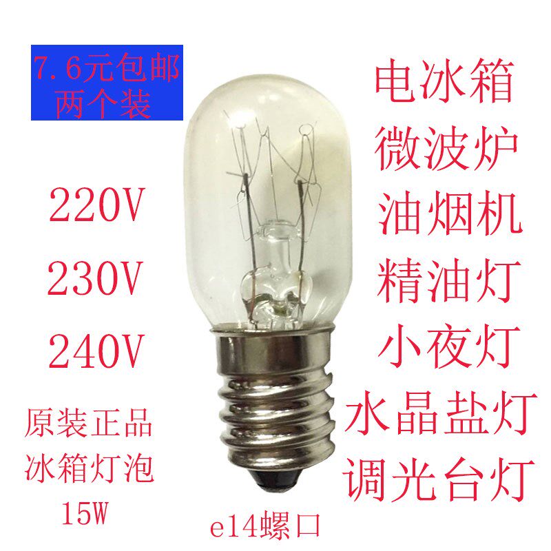 New refrigerator inside small bulb LED lighting e14 small screw 15W refrigerated indoor special 240V tungsten wire