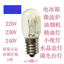 New refrigerator inside small bulb LED lighting e14 small screw 15W refrigerated indoor special 240V tungsten wire