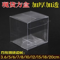New PVC packaging box PET transparent box custom rectangular PP beauty egg gift box frosted twill protection