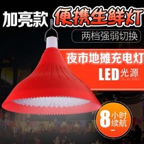 New power failure artifact emergency light LED rechargeable bulb super bright pork fruit night market stall lighting