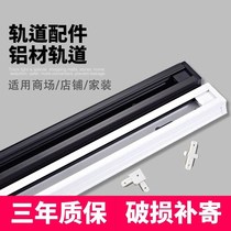 New led spotlight track light track Strip 1 m 1 5 m 2 m full set of thick aluminum rail type boom rail boom rail