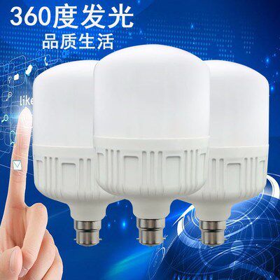 New Gao Fu Shuai LED bulb 5W warm light socket hanging silk household buckle b22 old bayonet super bright lighting
