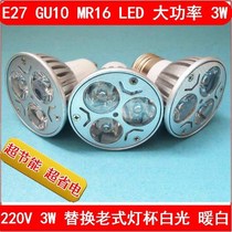 New LED lamp Cup MR16 downlight energy saving lamp 220V ceiling light bulb E27 screw 12 volt socket foot light source