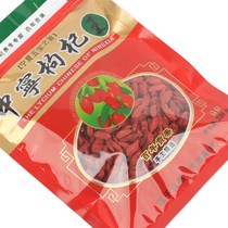 New New thick Zhongning wolfberry packaging bag 100 grams 250 grams 500 grams red wolfberry self-sealing plastic bag gift